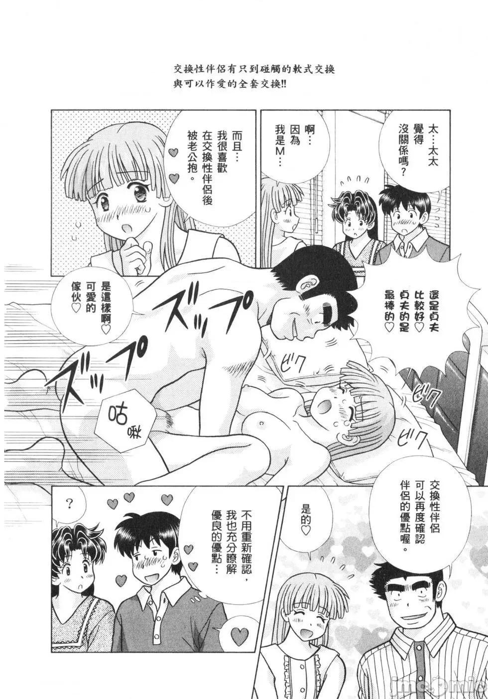 夫妻成长日记 夫妻成长日记 64.zip 第101页