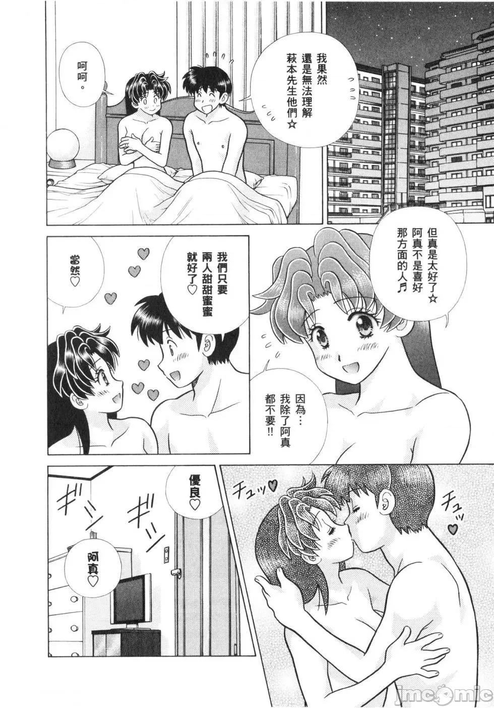 夫妻成长日记 夫妻成长日记 64.zip 第103页