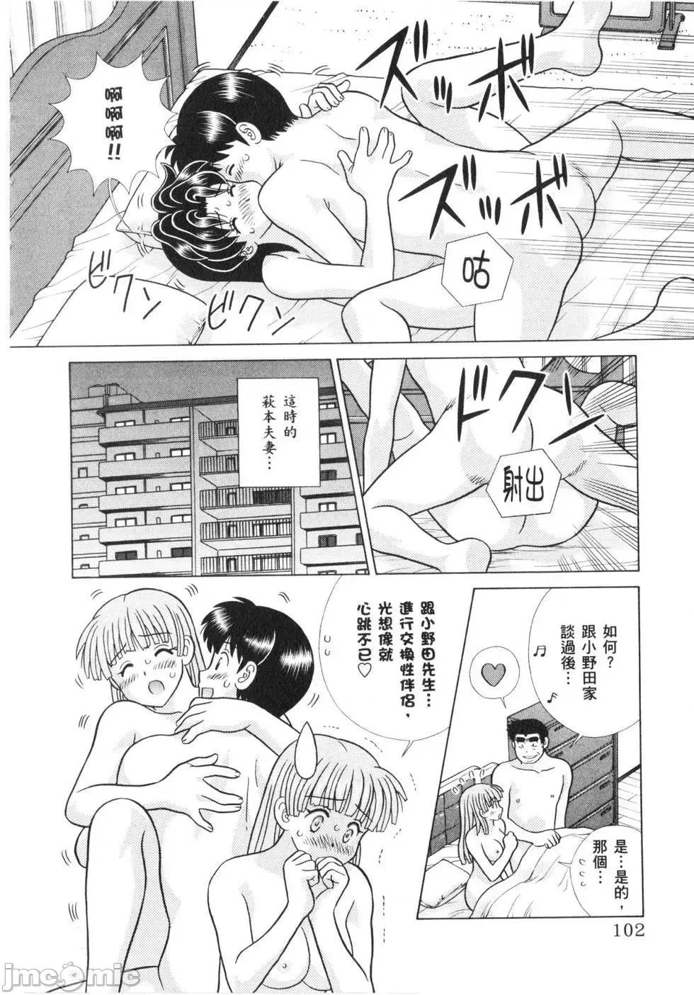 夫妻成长日记 夫妻成长日记 64.zip 第105页