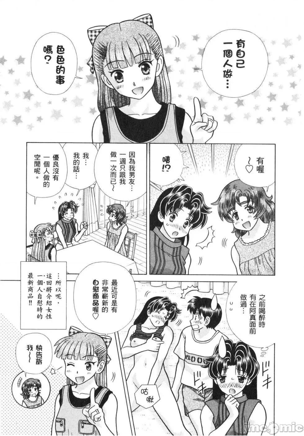 夫妻成长日记 夫妻成长日记 64.zip 第108页