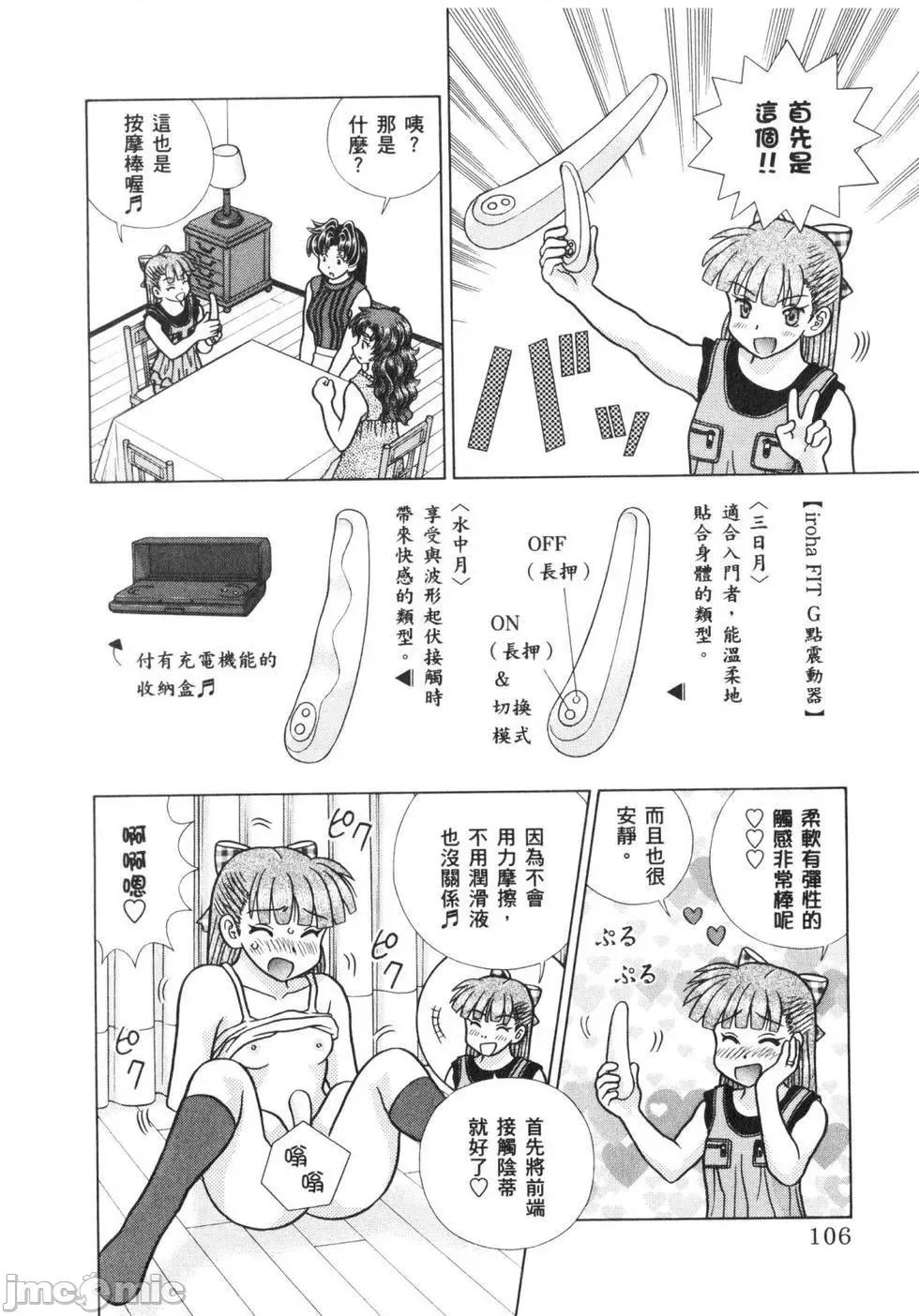 夫妻成长日记 夫妻成长日记 64.zip 第109页