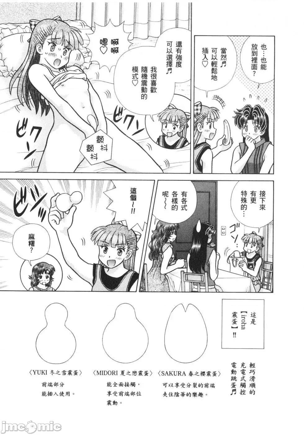 夫妻成长日记 夫妻成长日记 64.zip 第110页