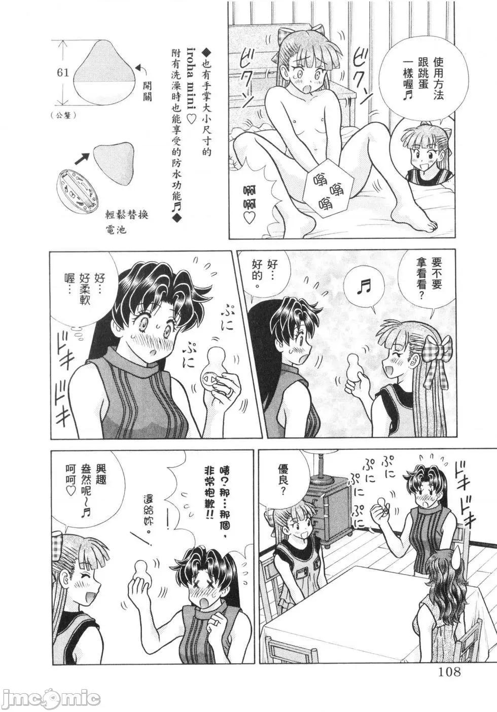 夫妻成长日记 夫妻成长日记 64.zip 第111页
