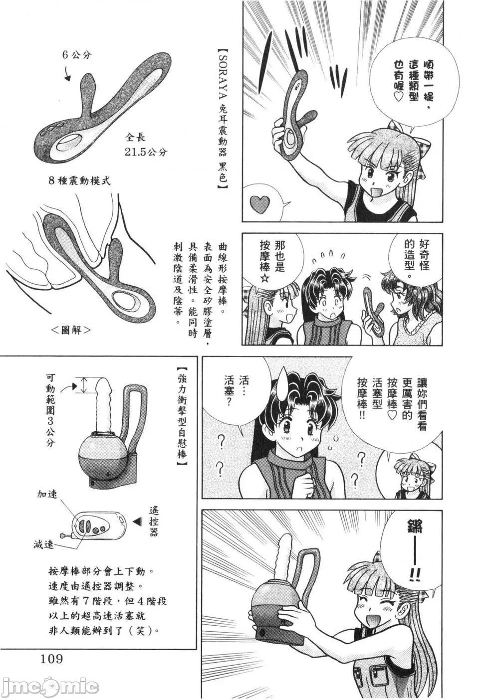 夫妻成长日记 夫妻成长日记 64.zip 第112页