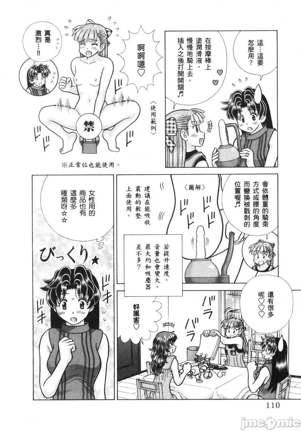 夫妻成长日记 夫妻成长日记 64.zip 第113页