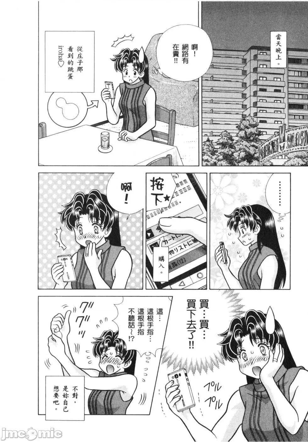 夫妻成长日记 夫妻成长日记 64.zip 第115页