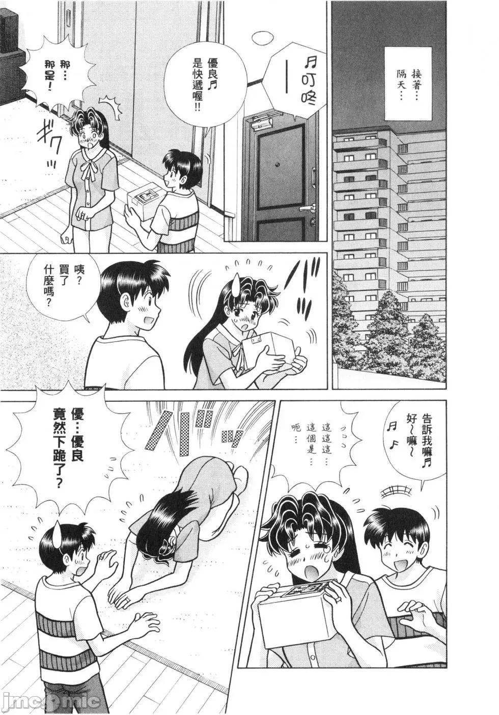夫妻成长日记 夫妻成长日记 64.zip 第116页