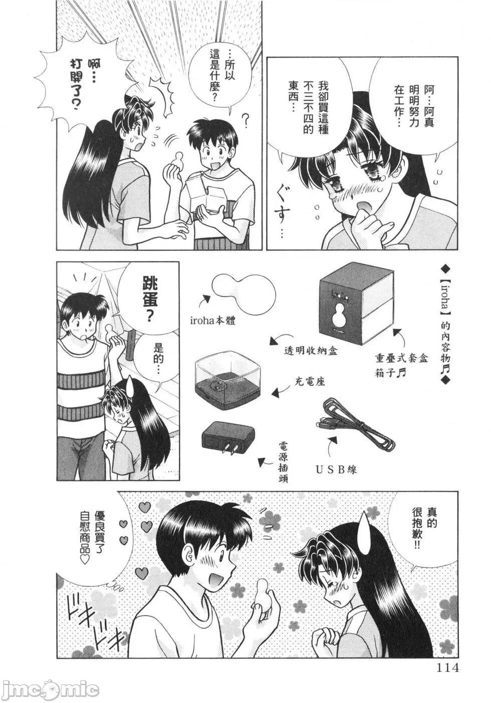 夫妻成长日记 夫妻成长日记 64.zip 第117页