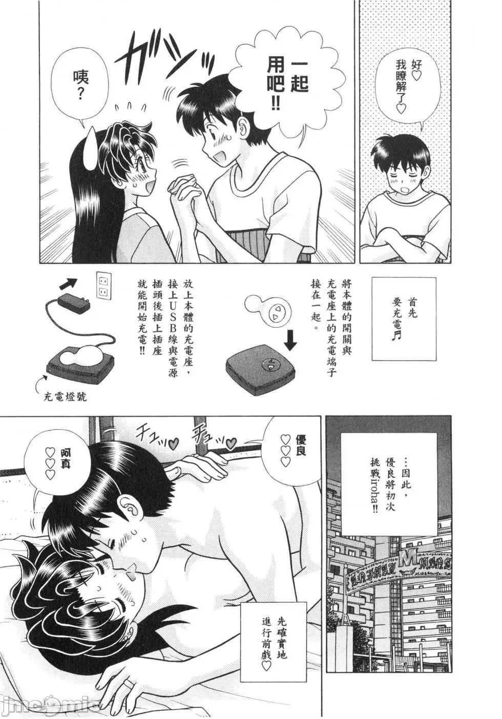 夫妻成长日记 夫妻成长日记 64.zip 第118页