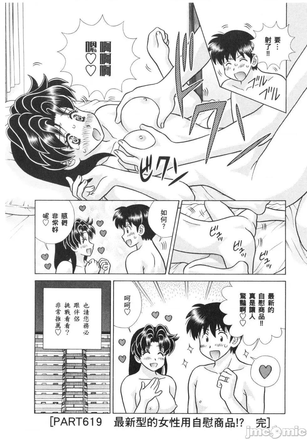 夫妻成长日记 夫妻成长日记 64.zip 第125页