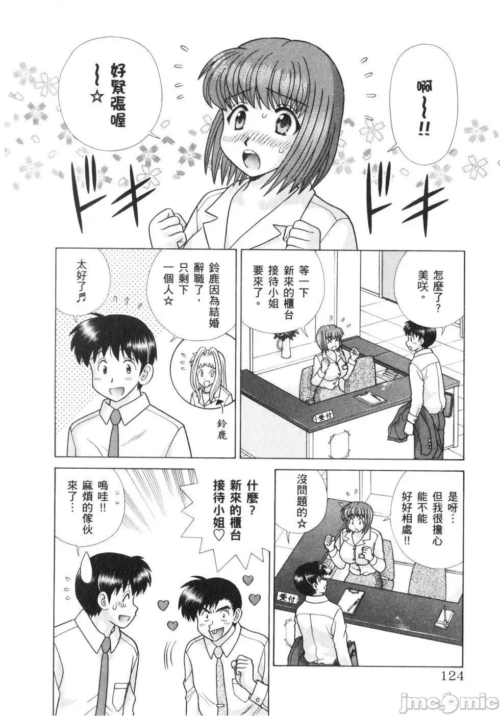 夫妻成长日记 夫妻成长日记 64.zip 第127页