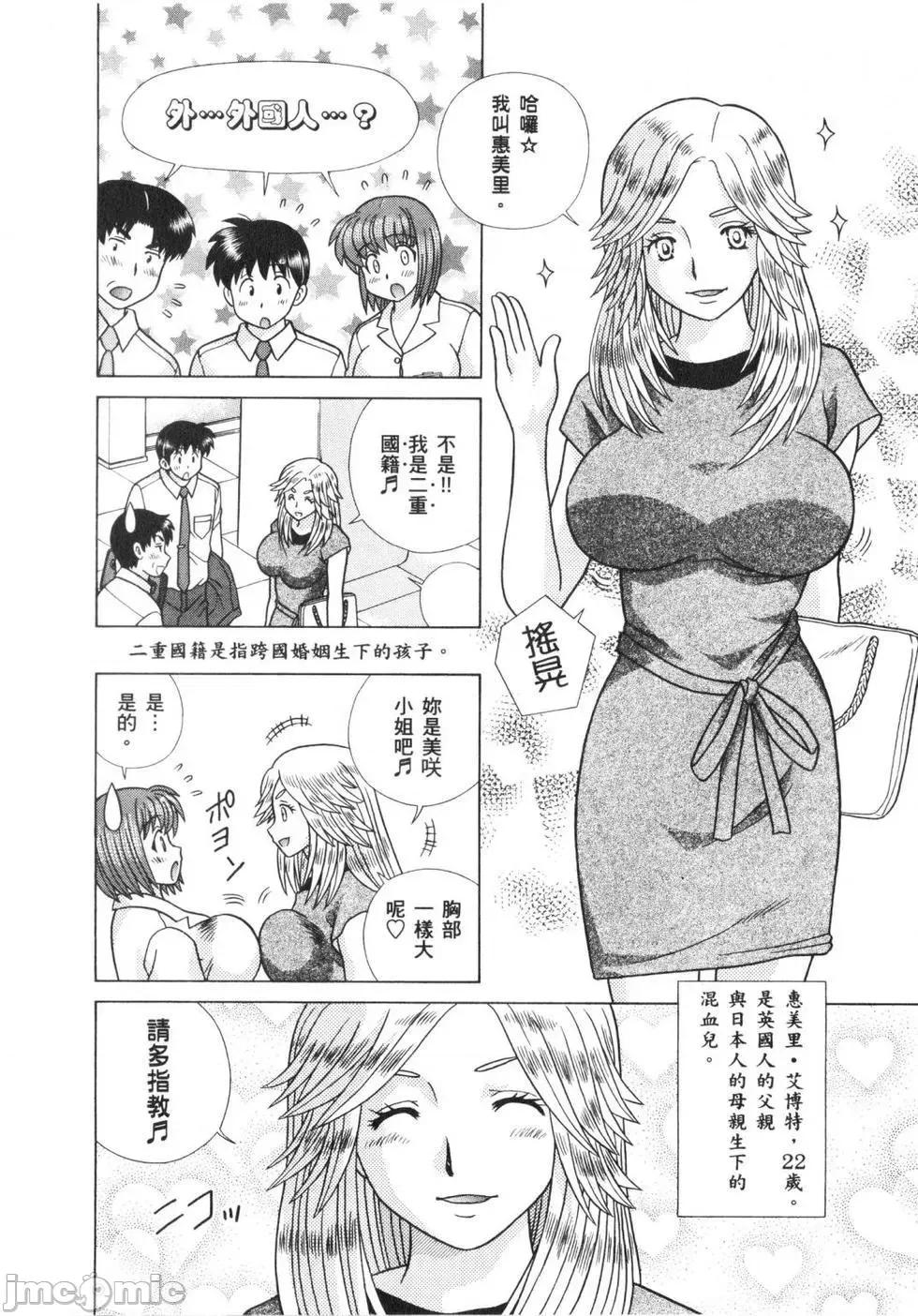 夫妻成长日记 夫妻成长日记 64.zip 第129页