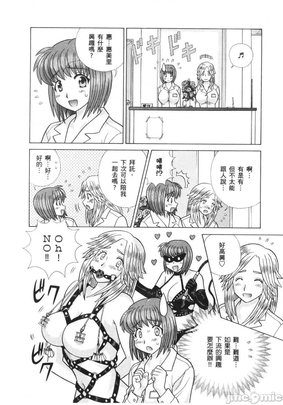 夫妻成长日记 夫妻成长日记 64.zip 第133页