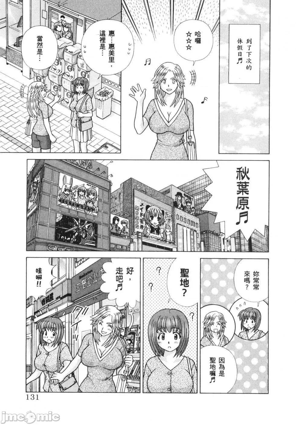 夫妻成长日记 夫妻成长日记 64.zip 第134页