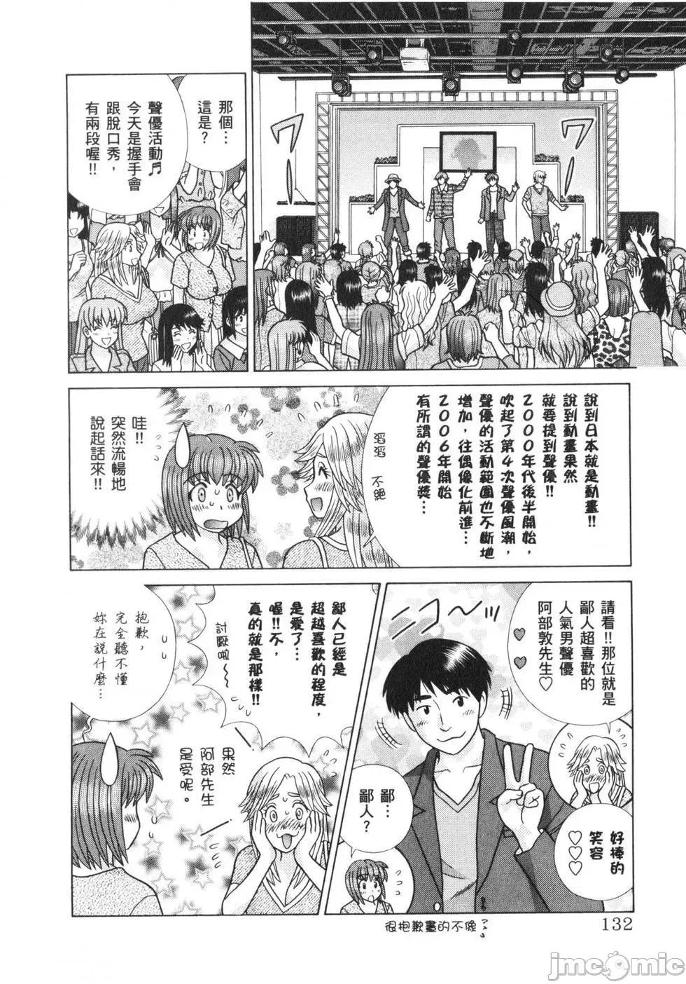 夫妻成长日记 夫妻成长日记 64.zip 第135页