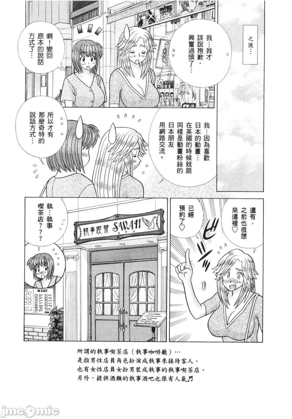 夫妻成长日记 夫妻成长日记 64.zip 第136页