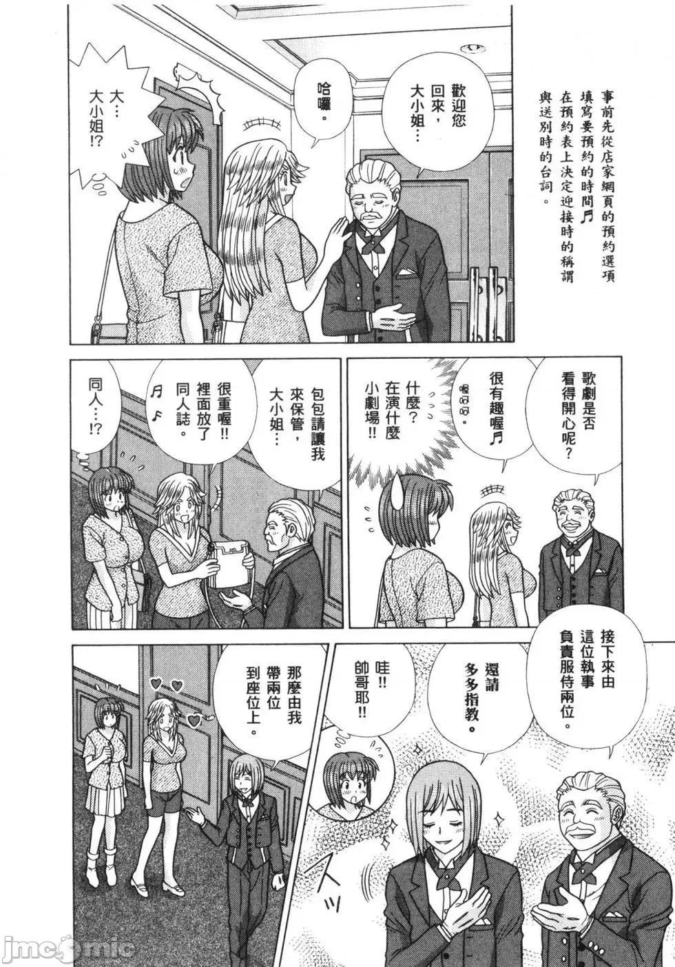 夫妻成长日记 夫妻成长日记 64.zip 第137页