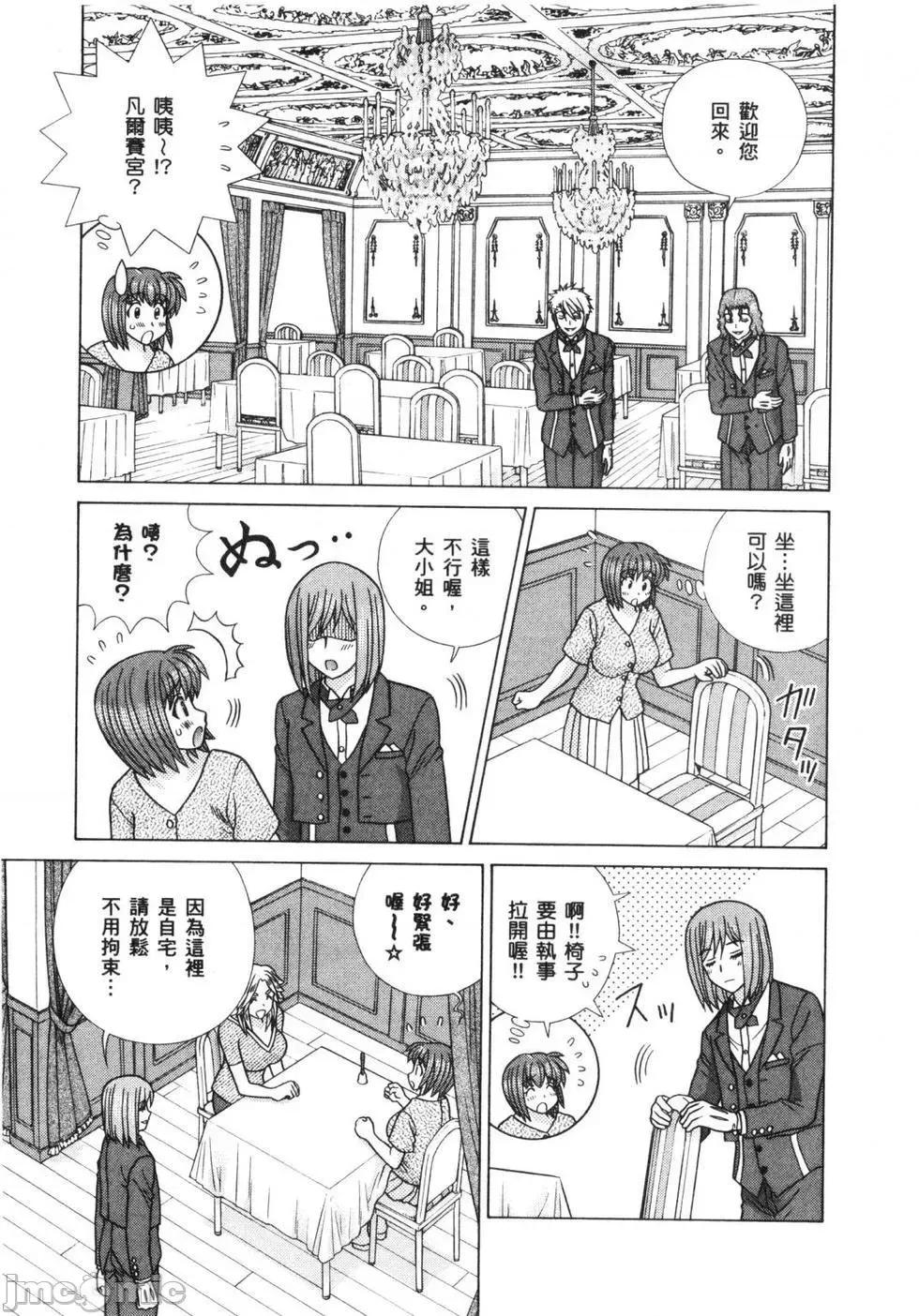 夫妻成长日记 夫妻成长日记 64.zip 第138页