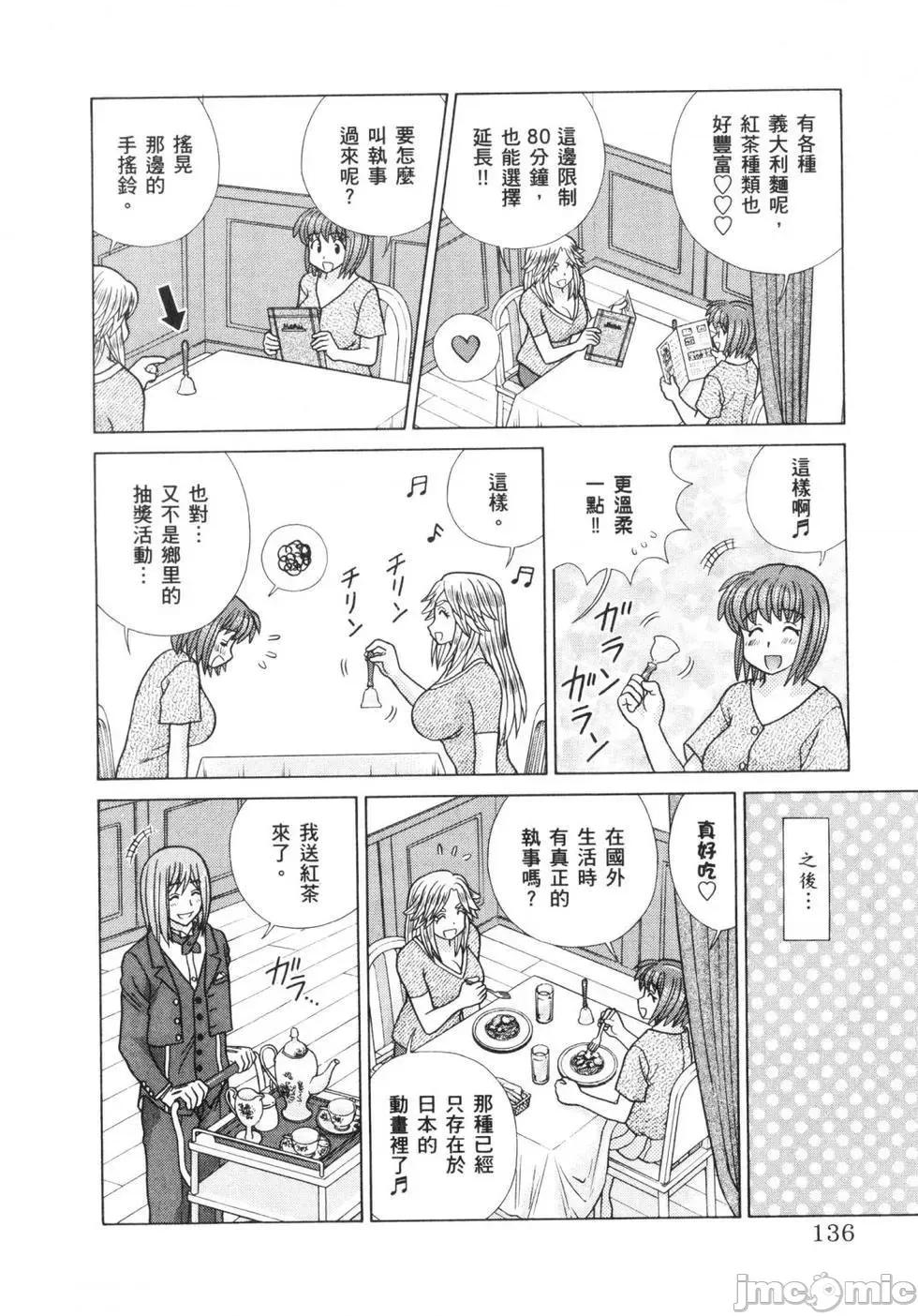 夫妻成长日记 夫妻成长日记 64.zip 第139页