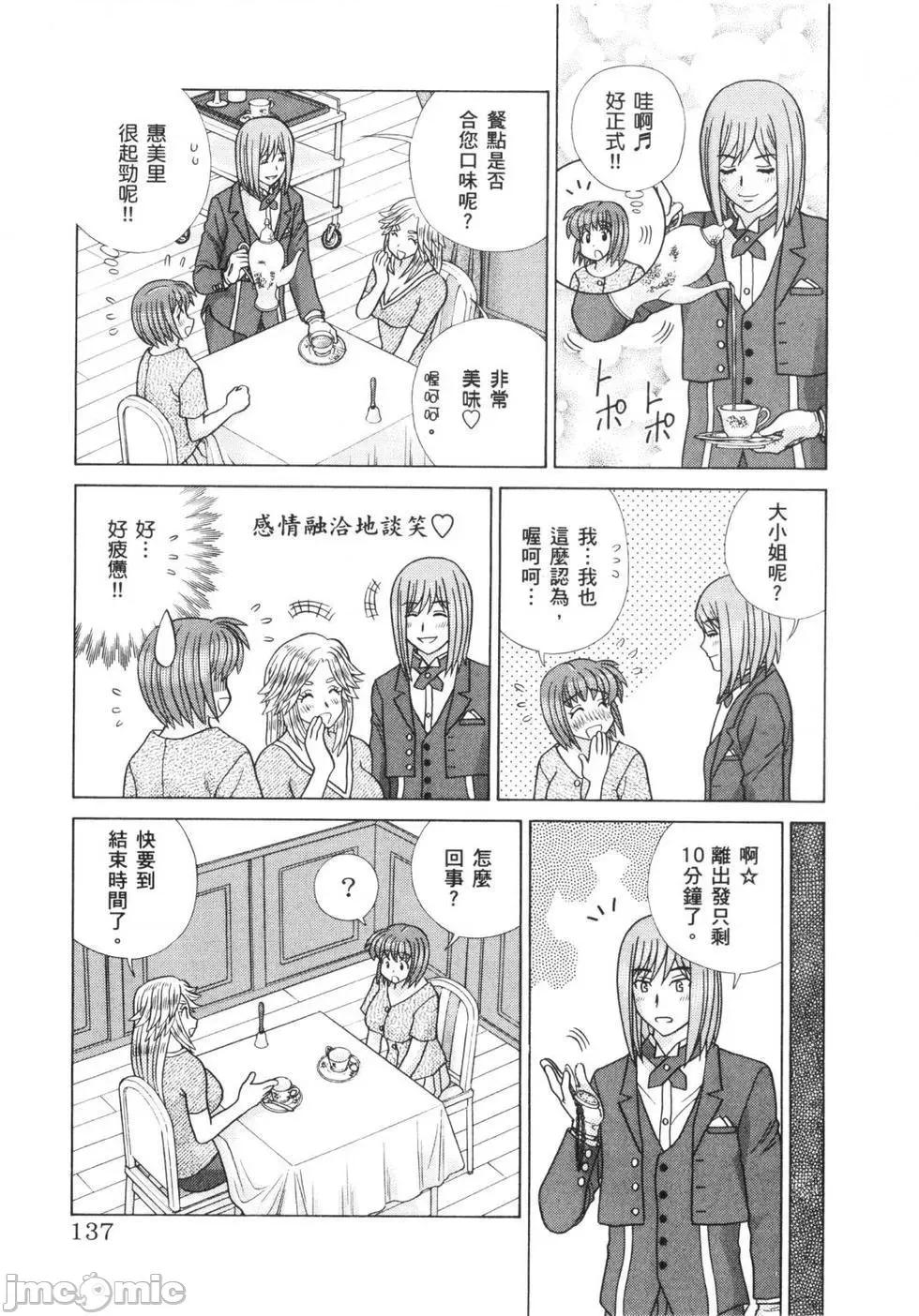 夫妻成长日记 夫妻成长日记 64.zip 第140页