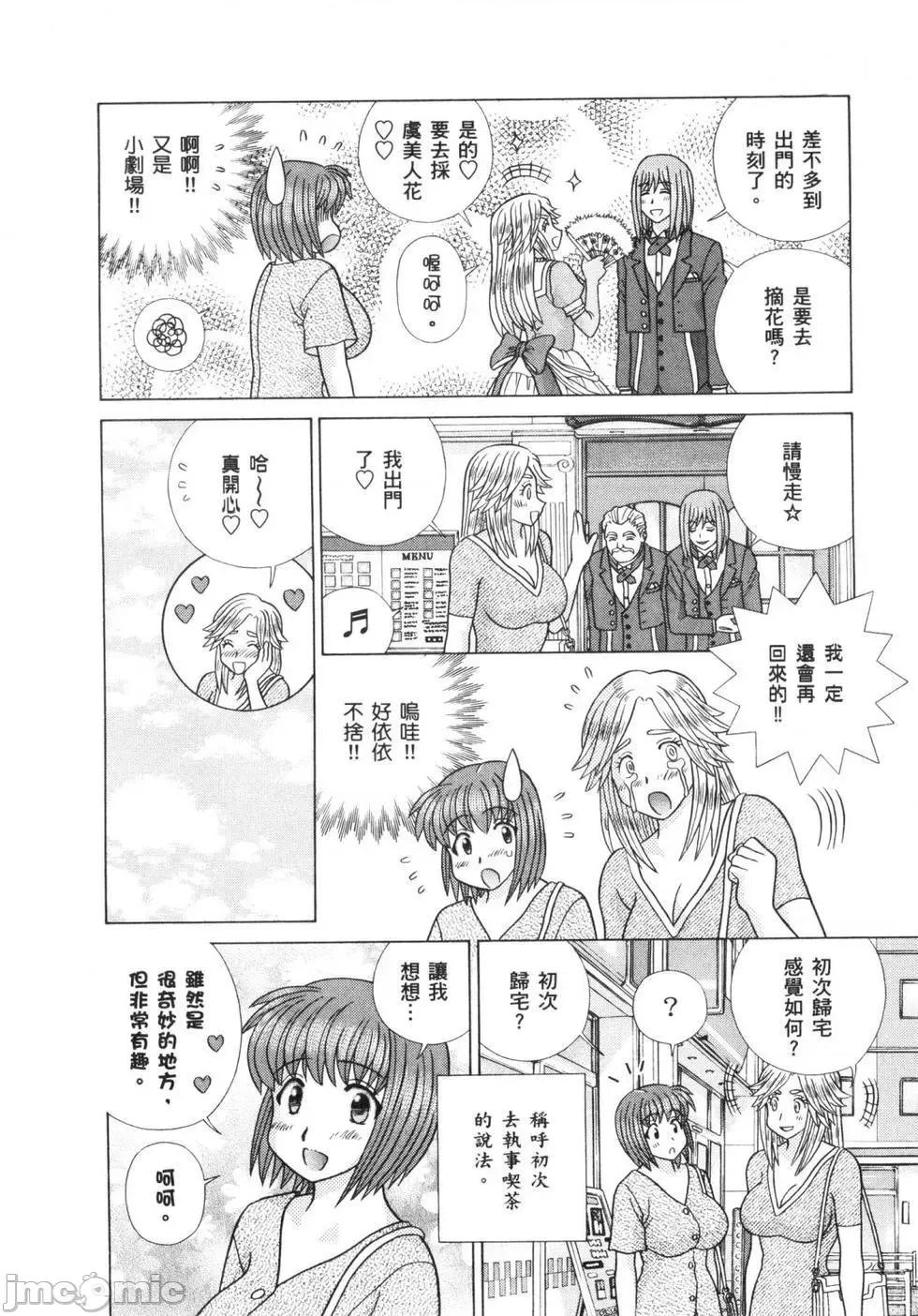 夫妻成长日记 夫妻成长日记 64.zip 第141页