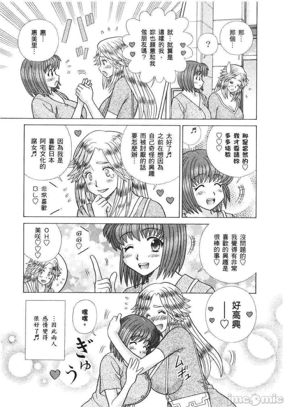 夫妻成长日记 夫妻成长日记 64.zip 第142页