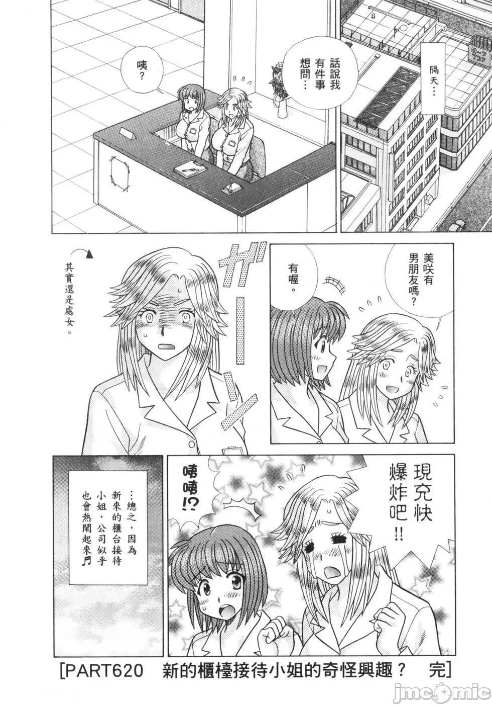 夫妻成长日记 夫妻成长日记 64.zip 第143页