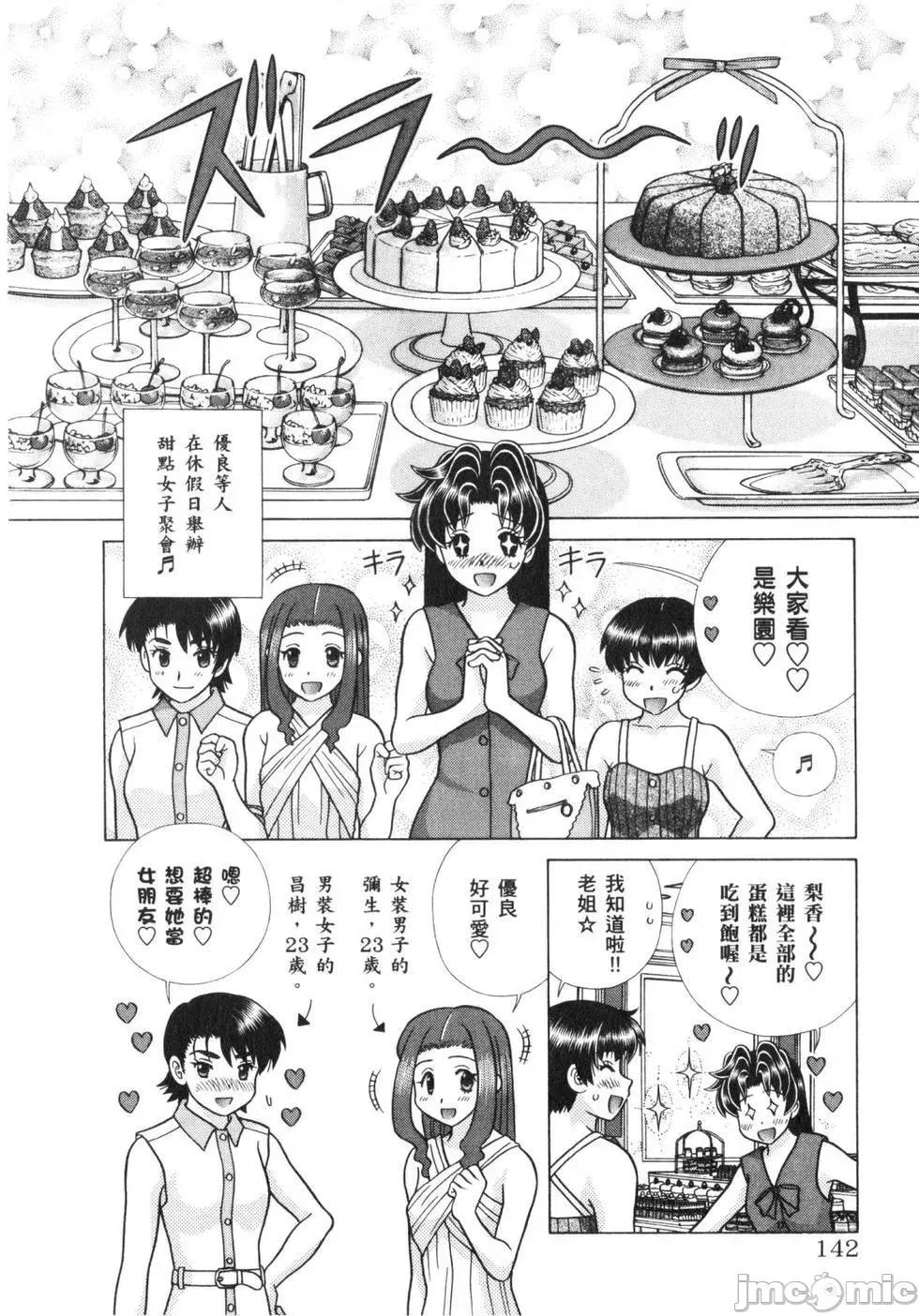 夫妻成长日记 夫妻成长日记 64.zip 第145页