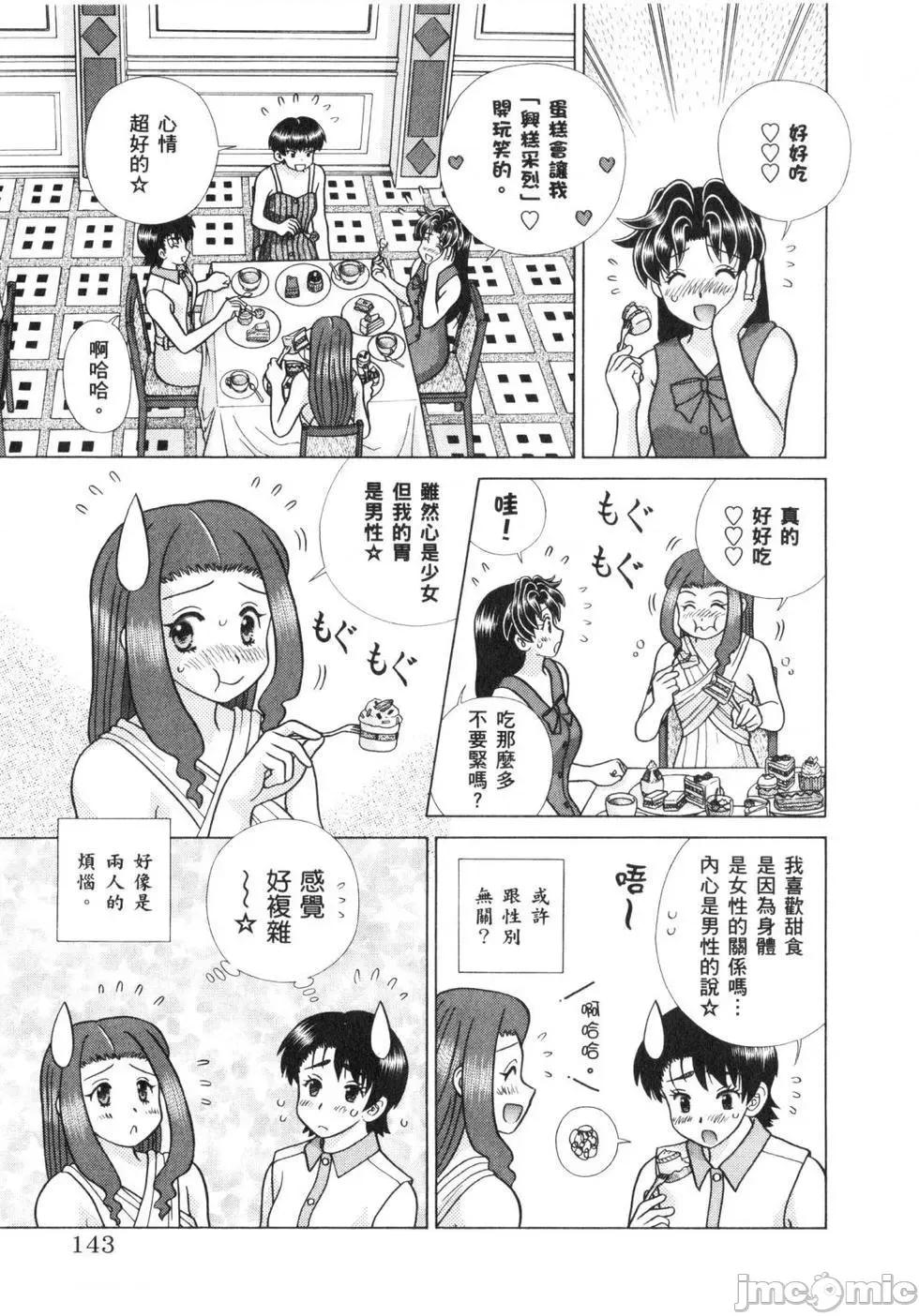 夫妻成长日记 夫妻成长日记 64.zip 第146页