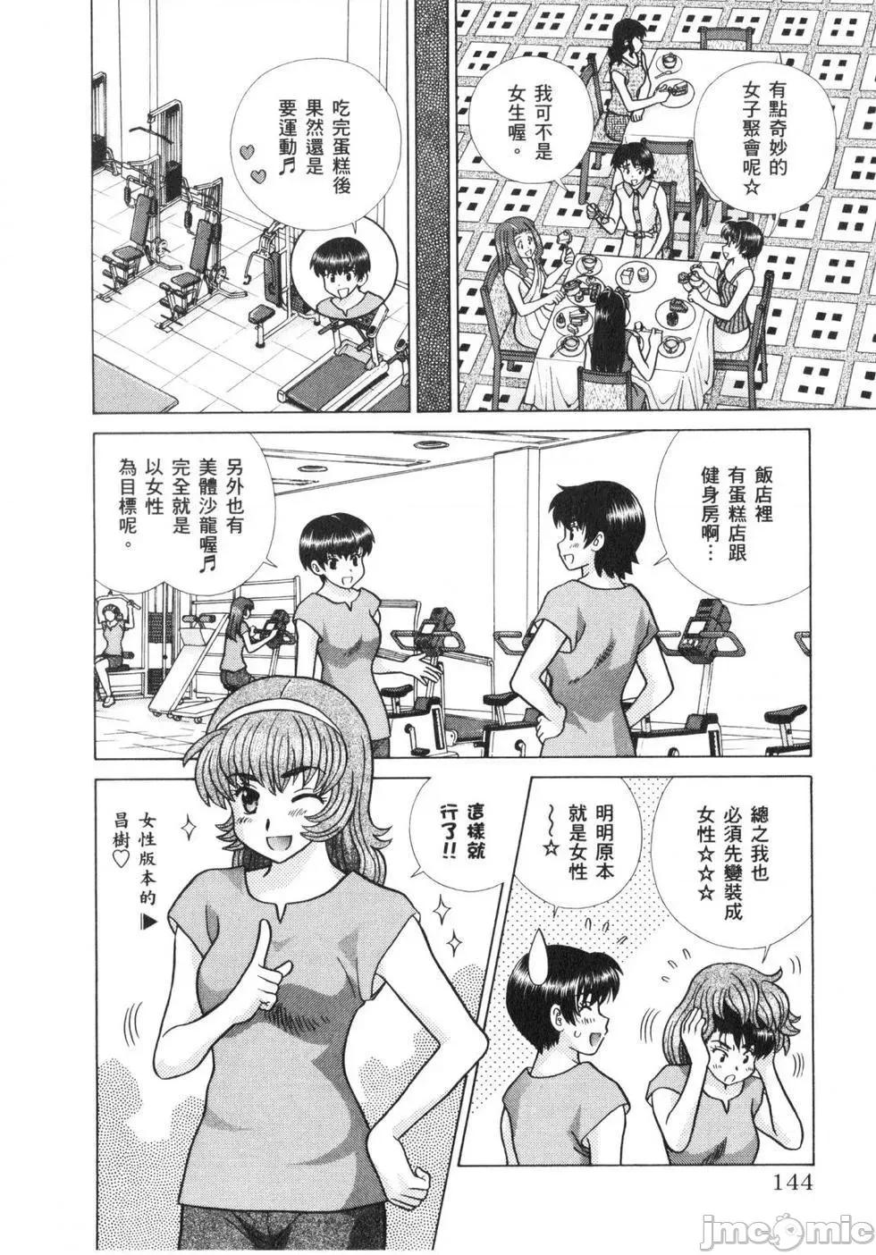 夫妻成长日记 夫妻成长日记 64.zip 第147页