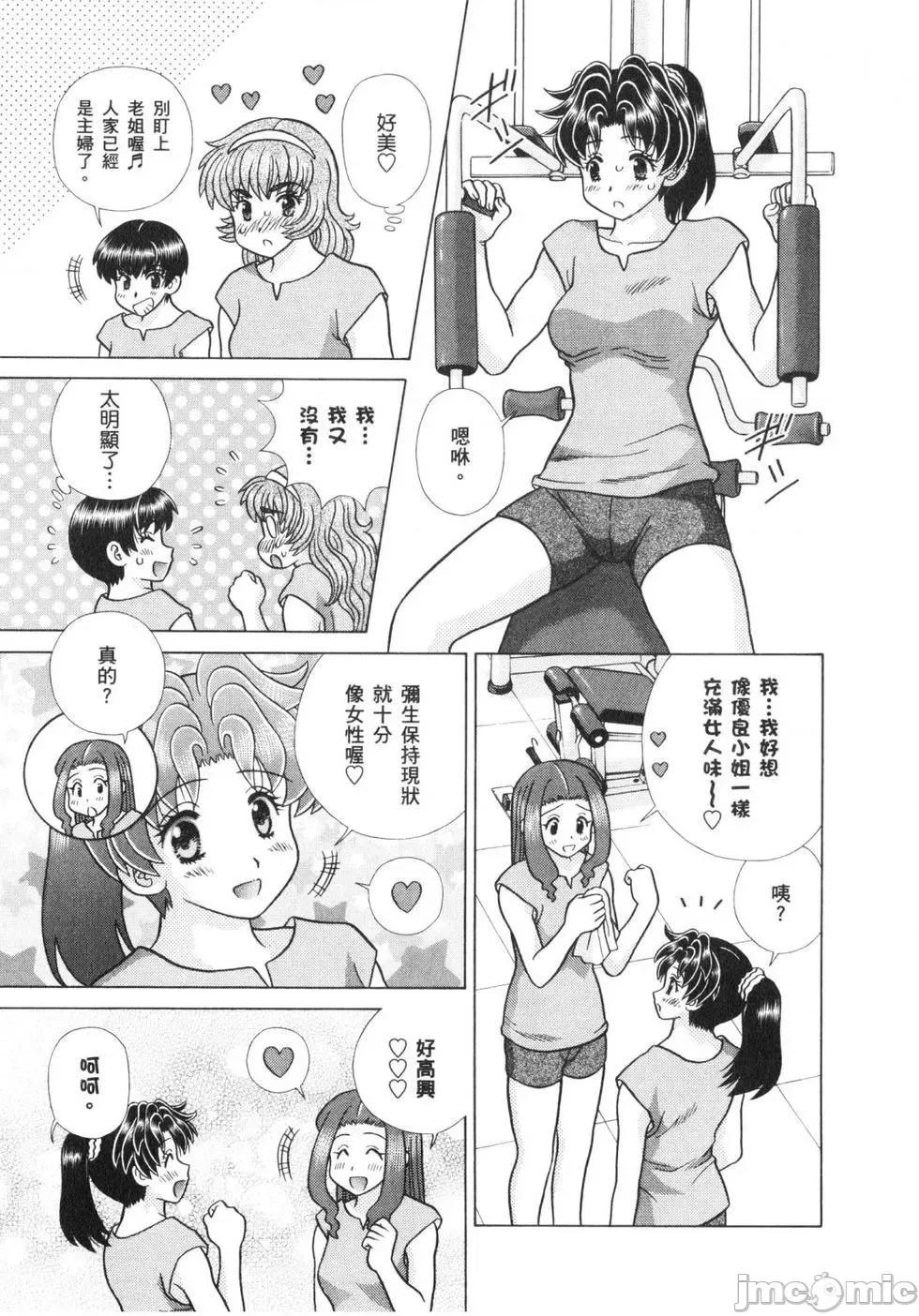 夫妻成长日记 夫妻成长日记 64.zip 第148页