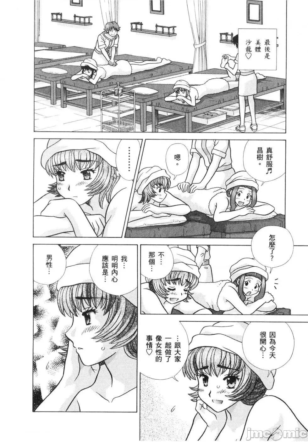 夫妻成长日记 夫妻成长日记 64.zip 第155页