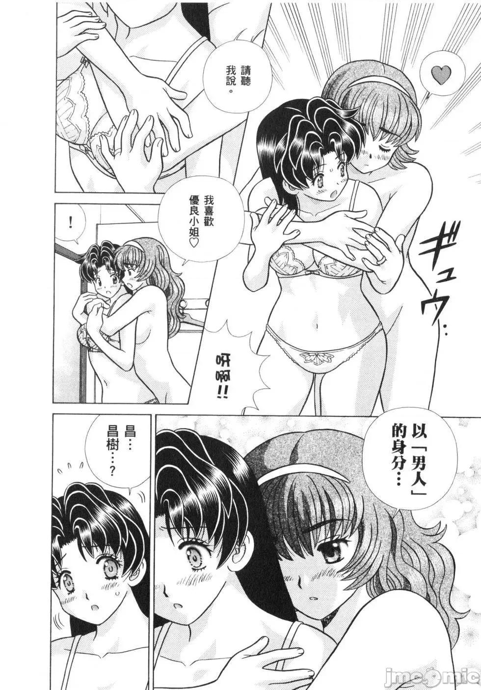 夫妻成长日记 夫妻成长日记 64.zip 第157页