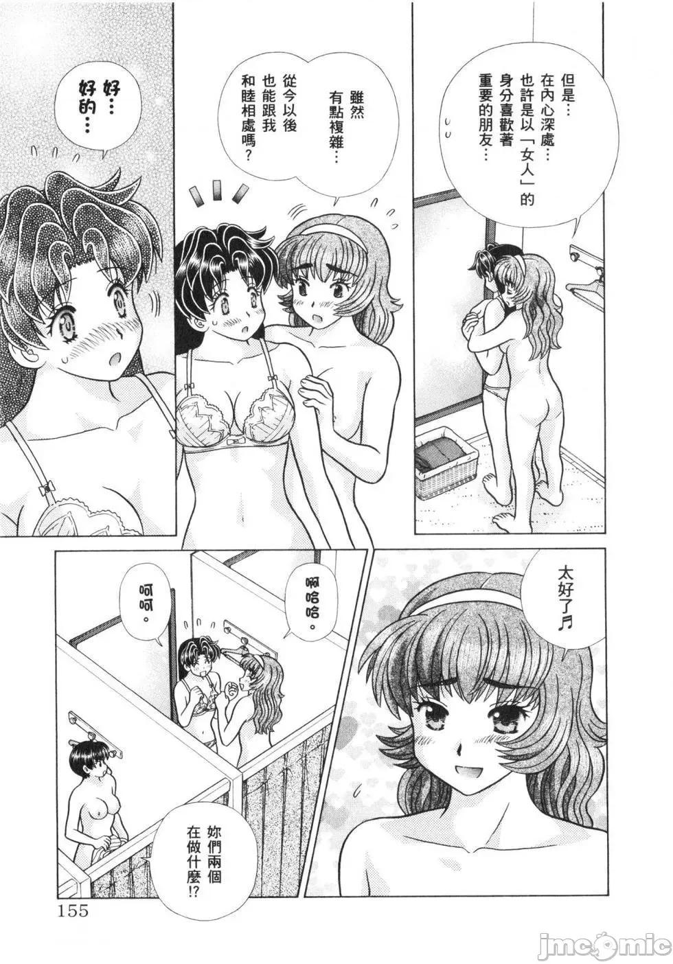 夫妻成长日记 夫妻成长日记 64.zip 第158页
