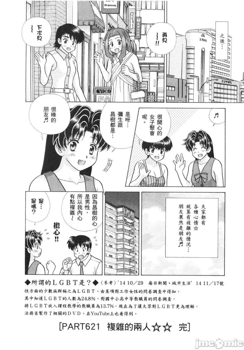 夫妻成长日记 夫妻成长日记 64.zip 第159页