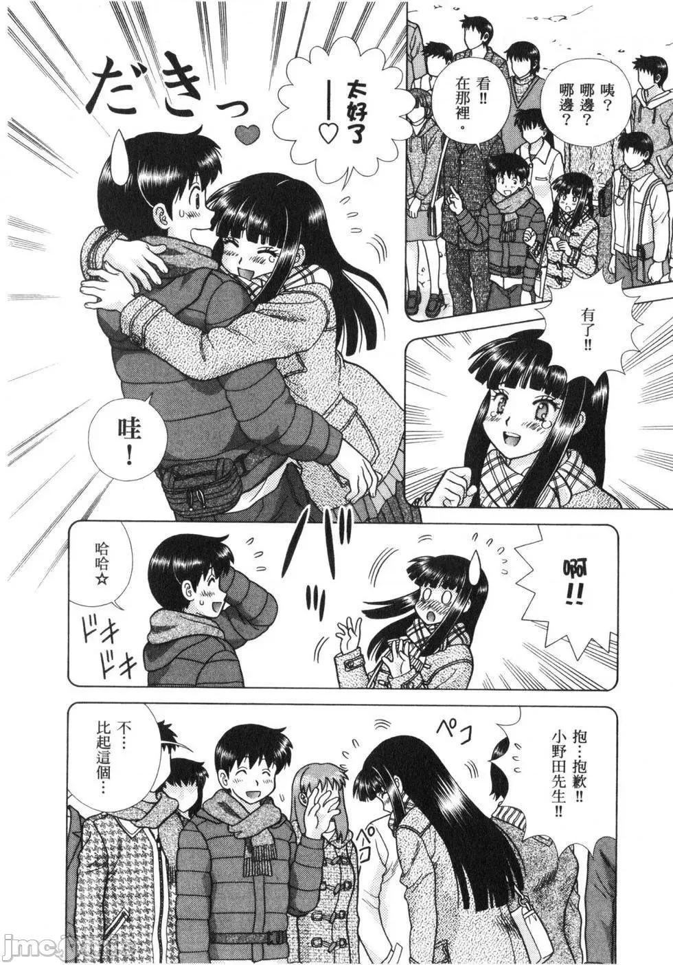 夫妻成长日记 夫妻成长日记 64.zip 第161页