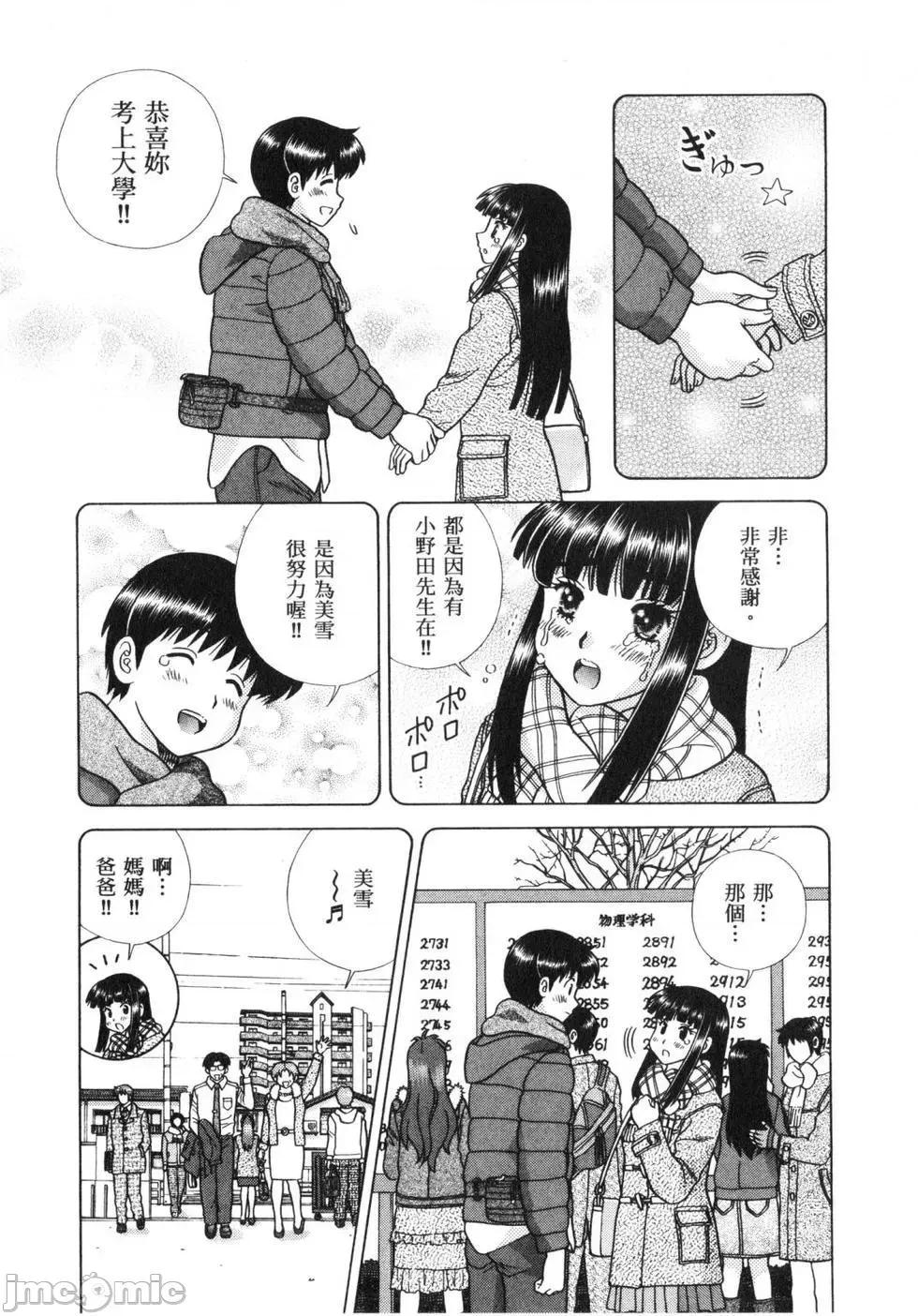 夫妻成长日记 夫妻成长日记 64.zip 第162页