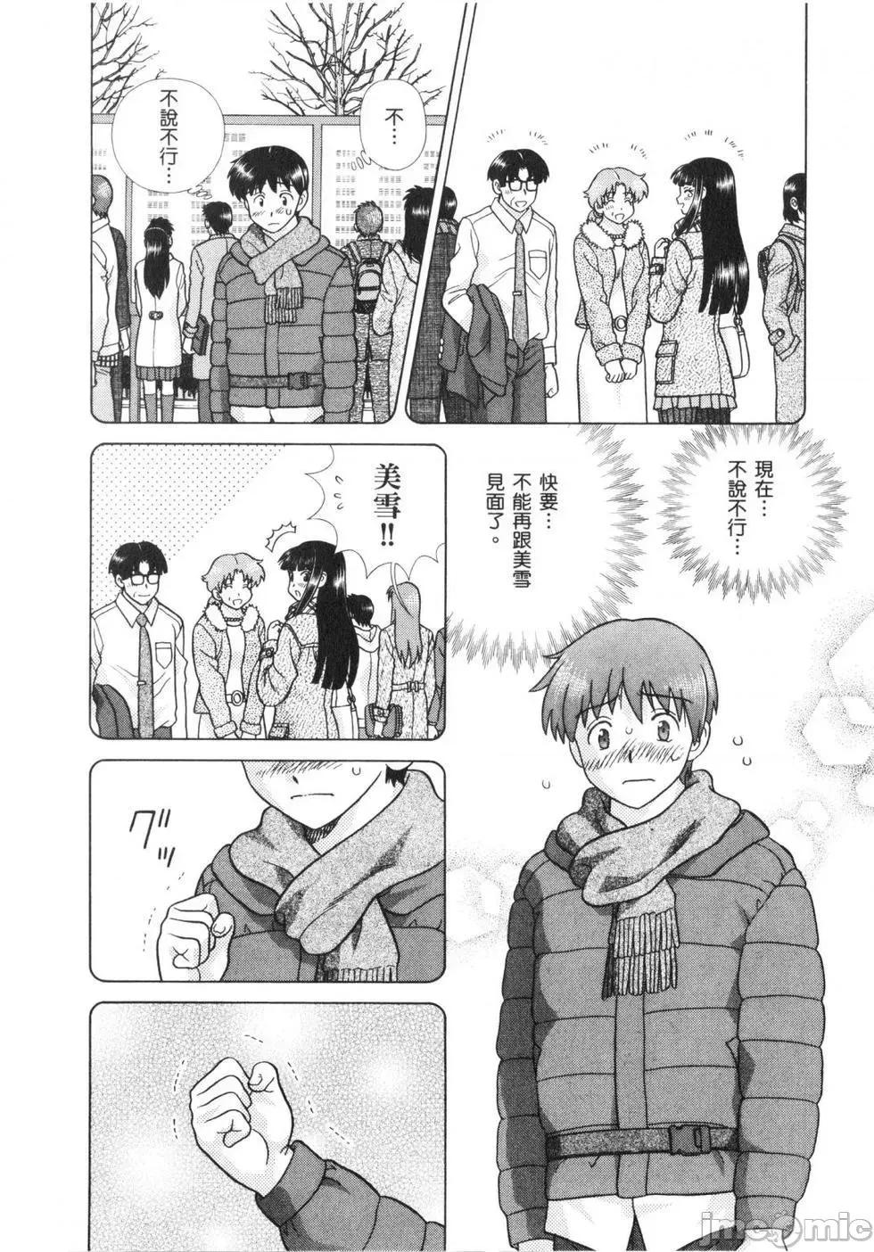 夫妻成长日记 夫妻成长日记 64.zip 第163页