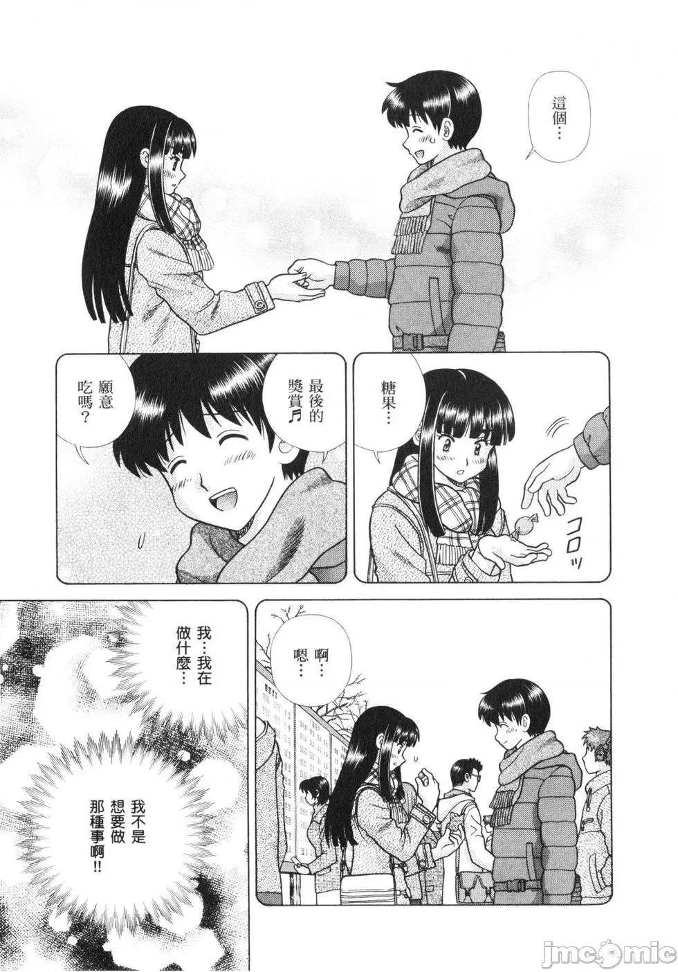 夫妻成长日记 夫妻成长日记 64.zip 第164页
