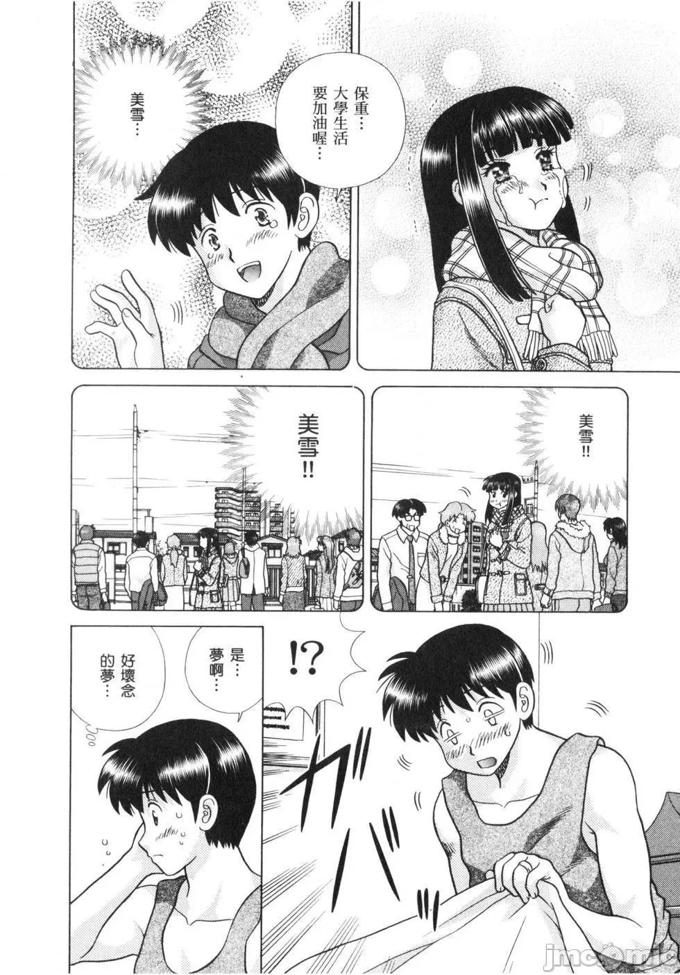 夫妻成长日记 夫妻成长日记 64.zip 第165页
