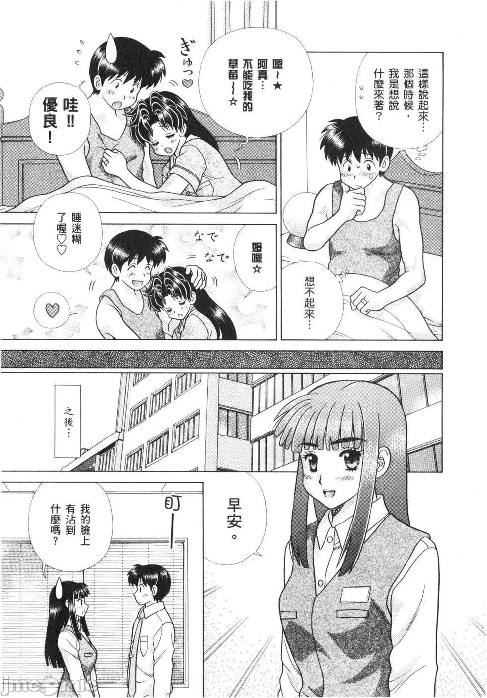 夫妻成长日记 夫妻成长日记 64.zip 第166页
