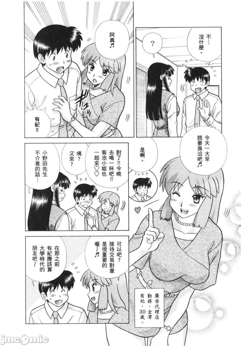 夫妻成长日记 夫妻成长日记 64.zip 第167页