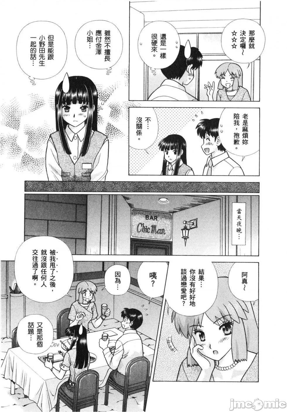 夫妻成长日记 夫妻成长日记 64.zip 第168页