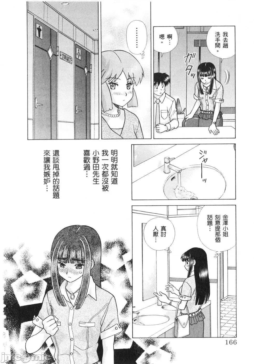 夫妻成长日记 夫妻成长日记 64.zip 第169页