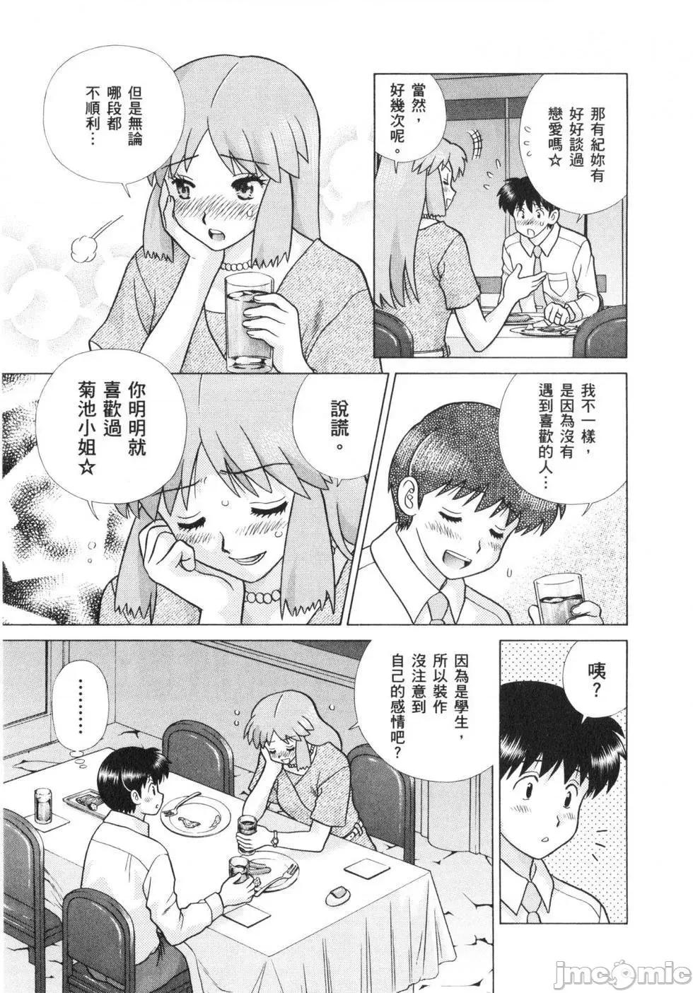 夫妻成长日记 夫妻成长日记 64.zip 第170页