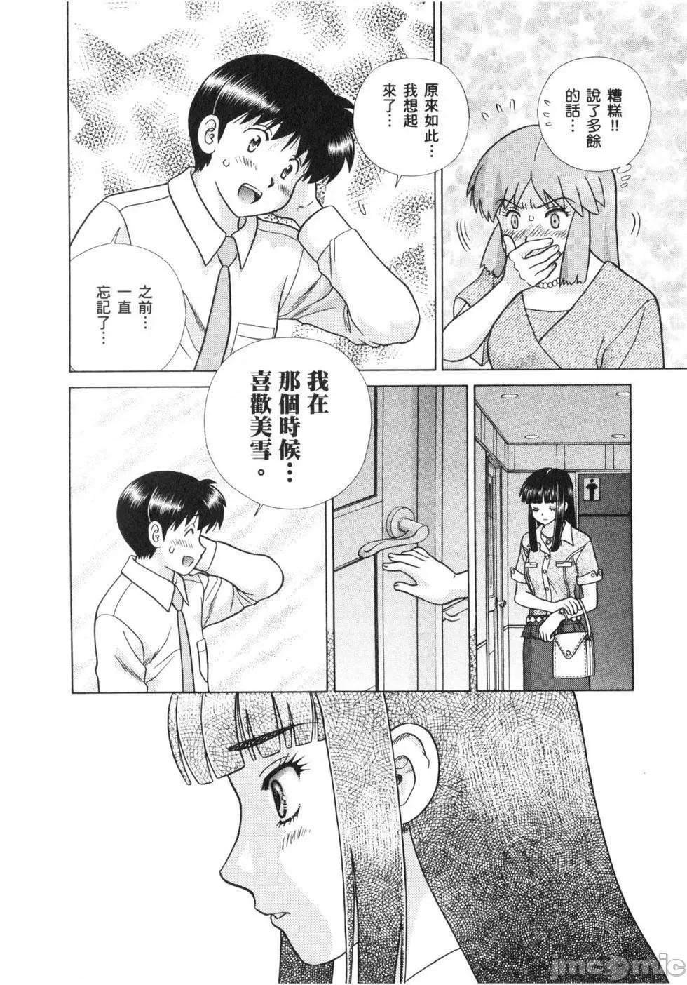 夫妻成长日记 夫妻成长日记 64.zip 第171页