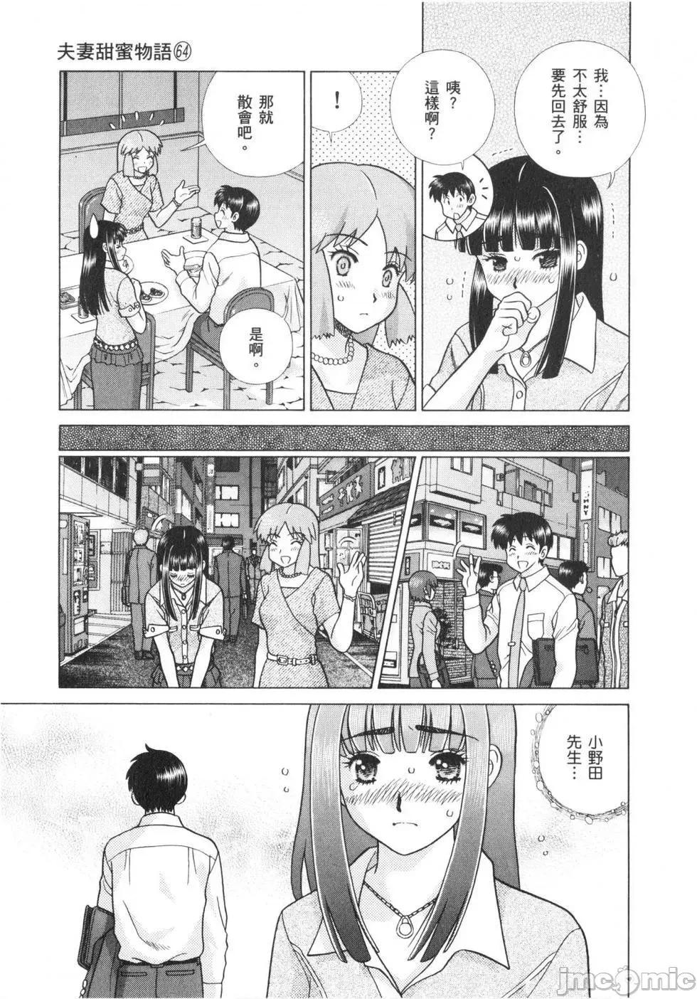 夫妻成长日记 夫妻成长日记 64.zip 第174页