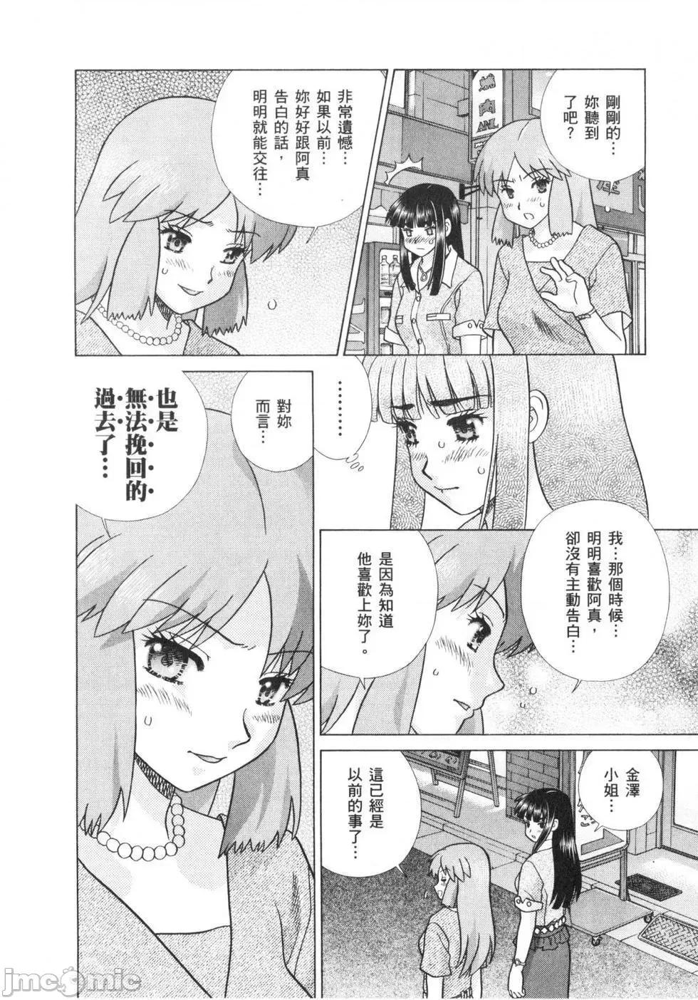 夫妻成长日记 夫妻成长日记 64.zip 第175页