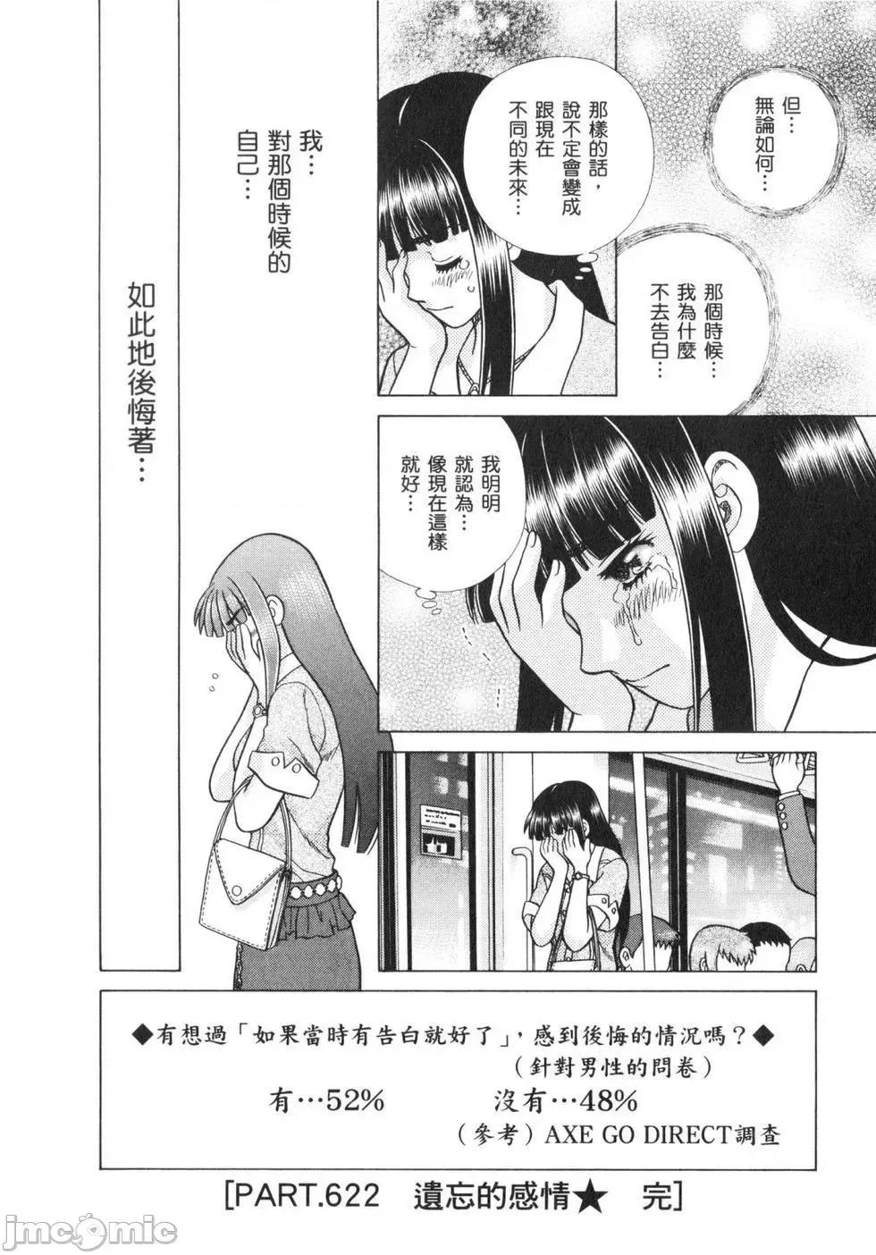 夫妻成长日记 夫妻成长日记 64.zip 第177页