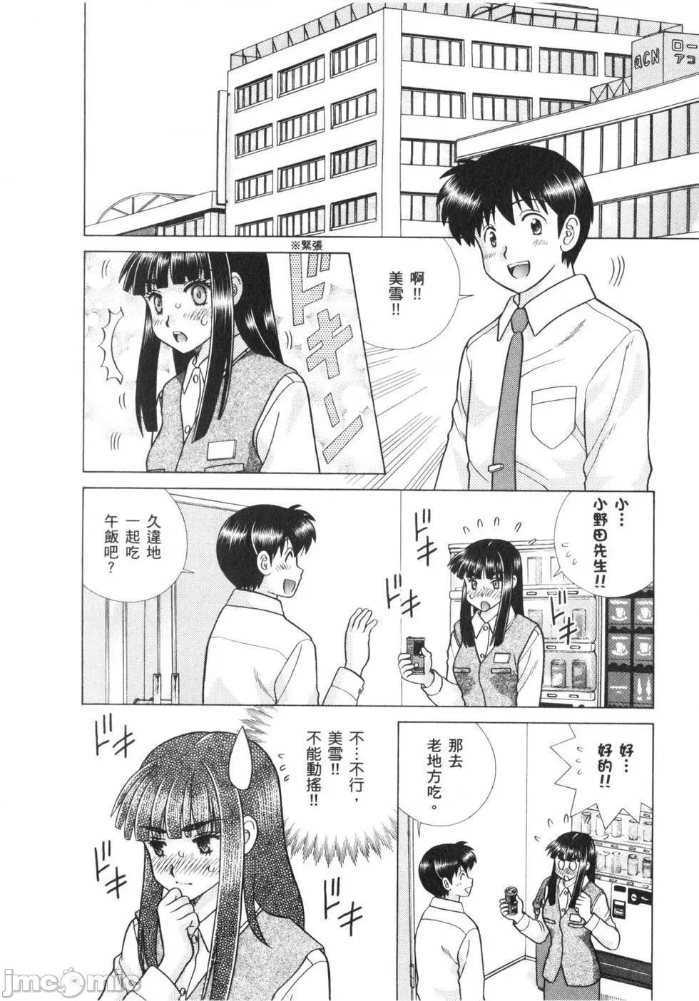 夫妻成长日记 夫妻成长日记 64.zip 第179页